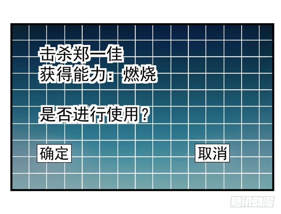 第一百三十六话-这个QQ群绝逼有毒条漫版-SF轻小说（第32张）
