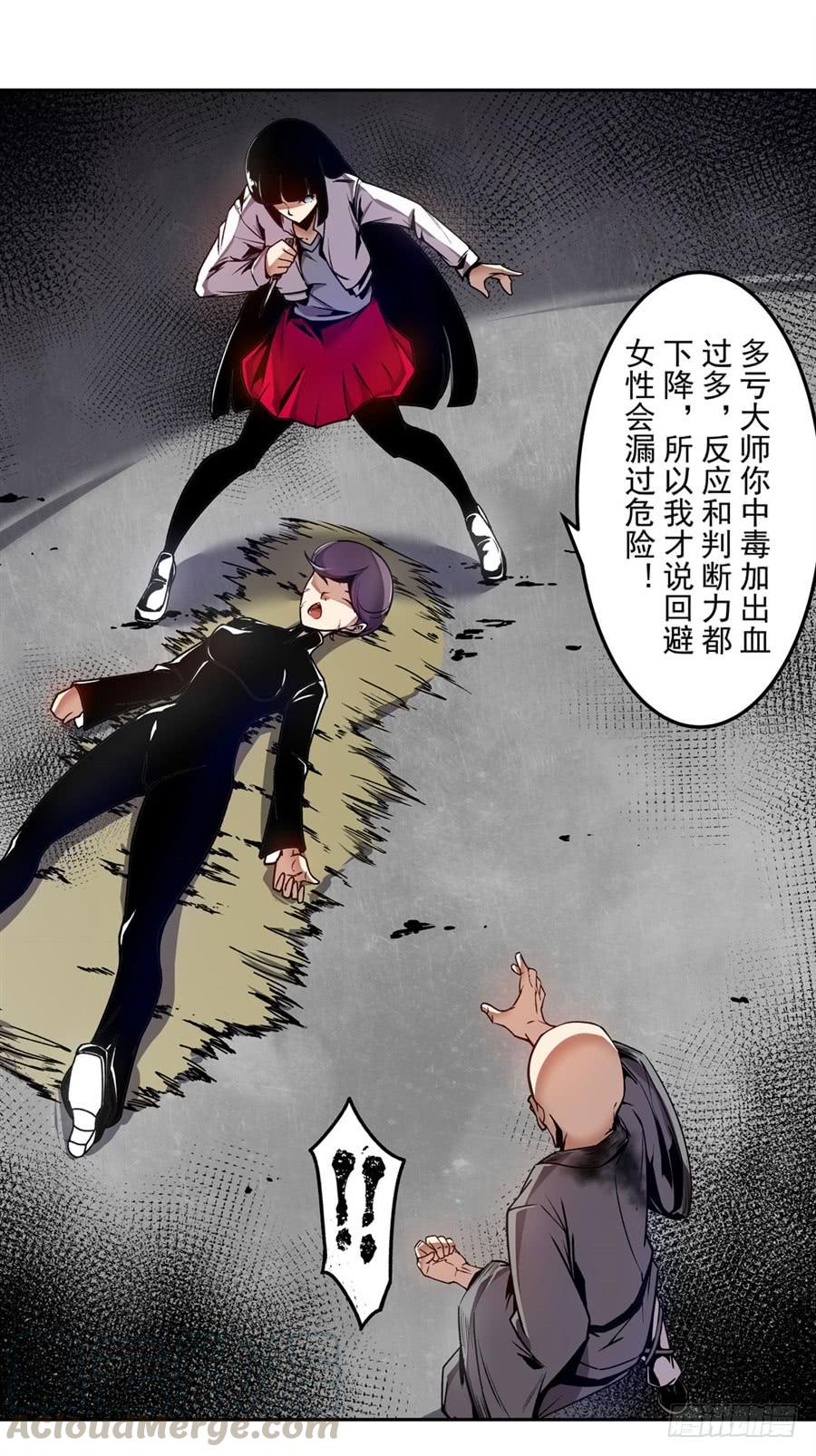 第一百三十六话-这个QQ群绝逼有毒条漫版-SF轻小说（第21张）