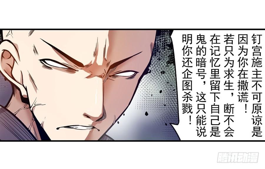 第一百三十六话-这个QQ群绝逼有毒条漫版-SF轻小说（第8张）