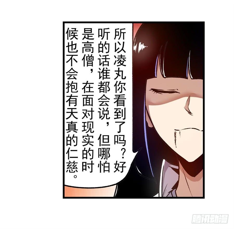 第一百三十六话-这个QQ群绝逼有毒条漫版-SF轻小说（第6张）