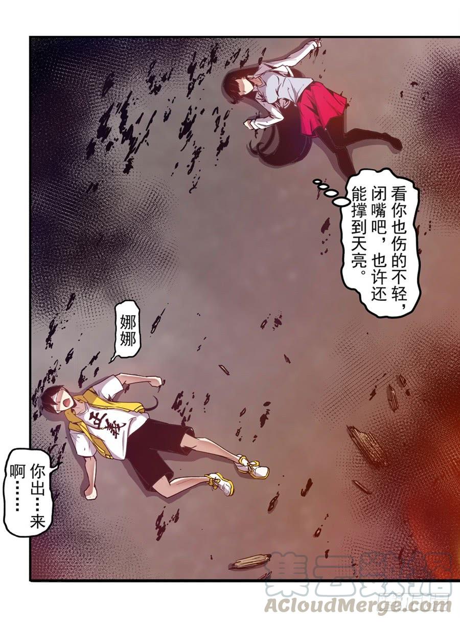 第一百三十七话-这个QQ群绝逼有毒条漫版-SF轻小说（第17张）