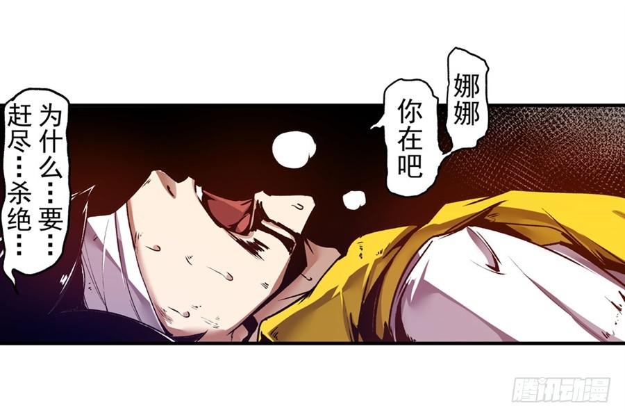 第一百三十七话-这个QQ群绝逼有毒条漫版-SF轻小说（第16张）