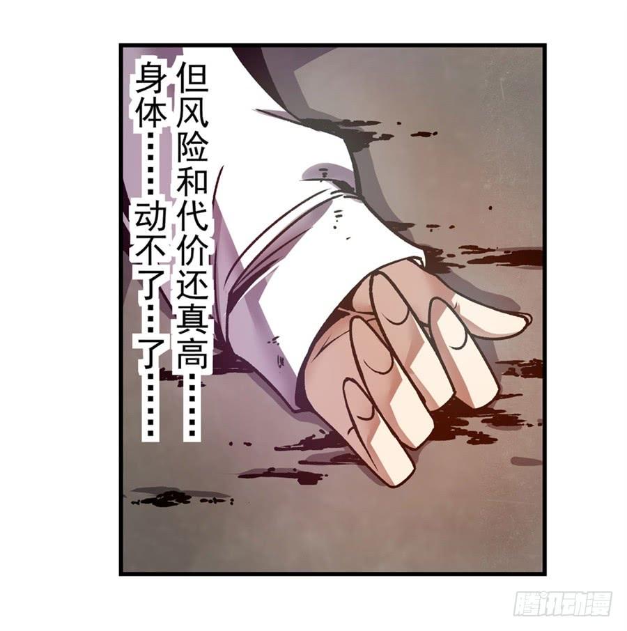 第一百三十七话-这个QQ群绝逼有毒条漫版-SF轻小说（第6张）