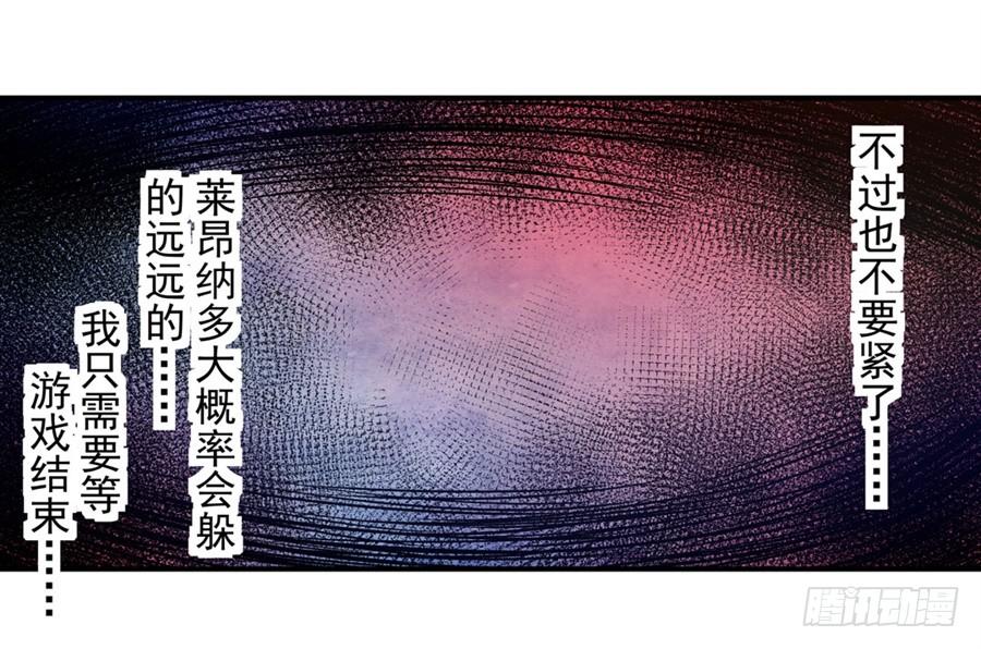 第一百三十七话-这个QQ群绝逼有毒条漫版-SF轻小说（第8张）