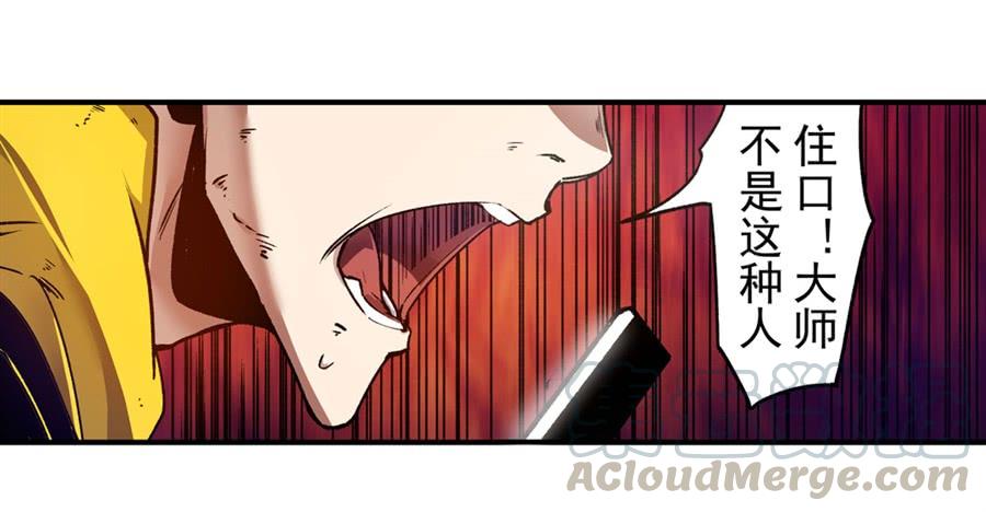 第一百三十八话-这个QQ群绝逼有毒条漫版-SF轻小说（第13张）