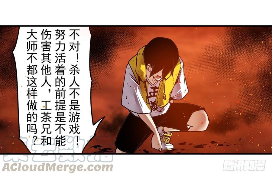 第一百三十八话-这个QQ群绝逼有毒条漫版-SF轻小说（第21张）