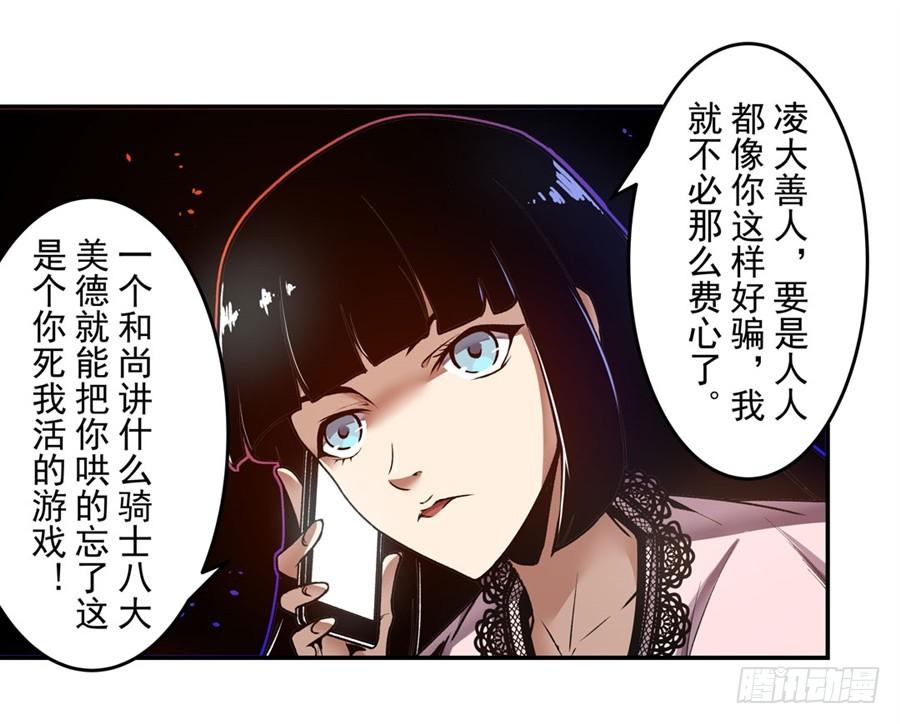 第一百三十八话-这个QQ群绝逼有毒条漫版-SF轻小说（第12张）
