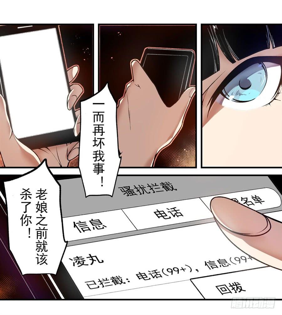 第一百三十八话-这个QQ群绝逼有毒条漫版-SF轻小说（第7张）