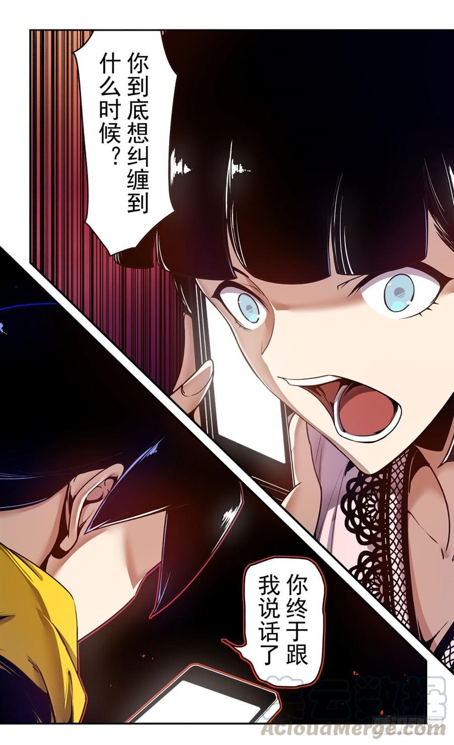 第一百三十八话-这个QQ群绝逼有毒条漫版-SF轻小说（第9张）