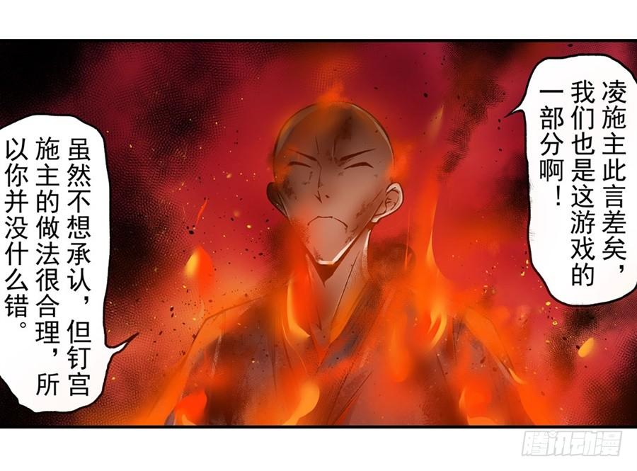 第一百三十八话-这个QQ群绝逼有毒条漫版-SF轻小说（第20张）