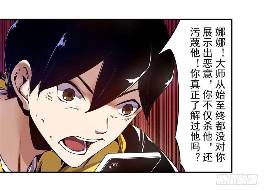 第一百三十九话-这个QQ群绝逼有毒条漫版-SF轻小说（第3张）