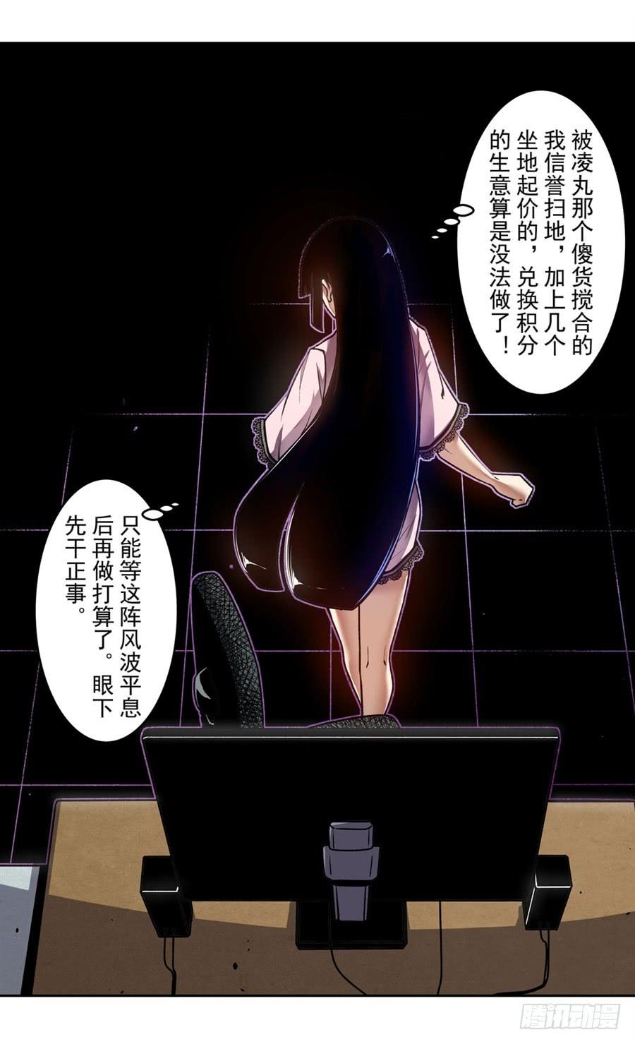 第一百三十九话-这个QQ群绝逼有毒条漫版-SF轻小说（第14张）