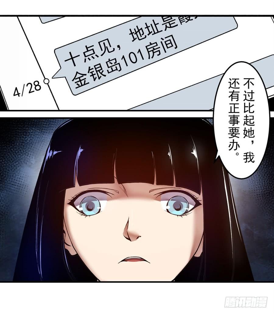 第一百三十九话-这个QQ群绝逼有毒条漫版-SF轻小说（第11张）