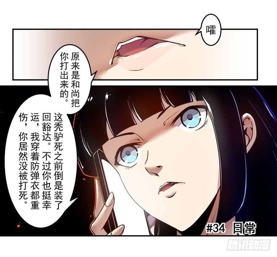 第一百三十九话-这个QQ群绝逼有毒条漫版-SF轻小说（第2张）