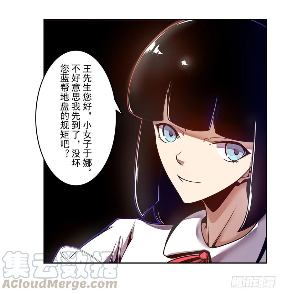 第一百三十九话-这个QQ群绝逼有毒条漫版-SF轻小说（第21张）