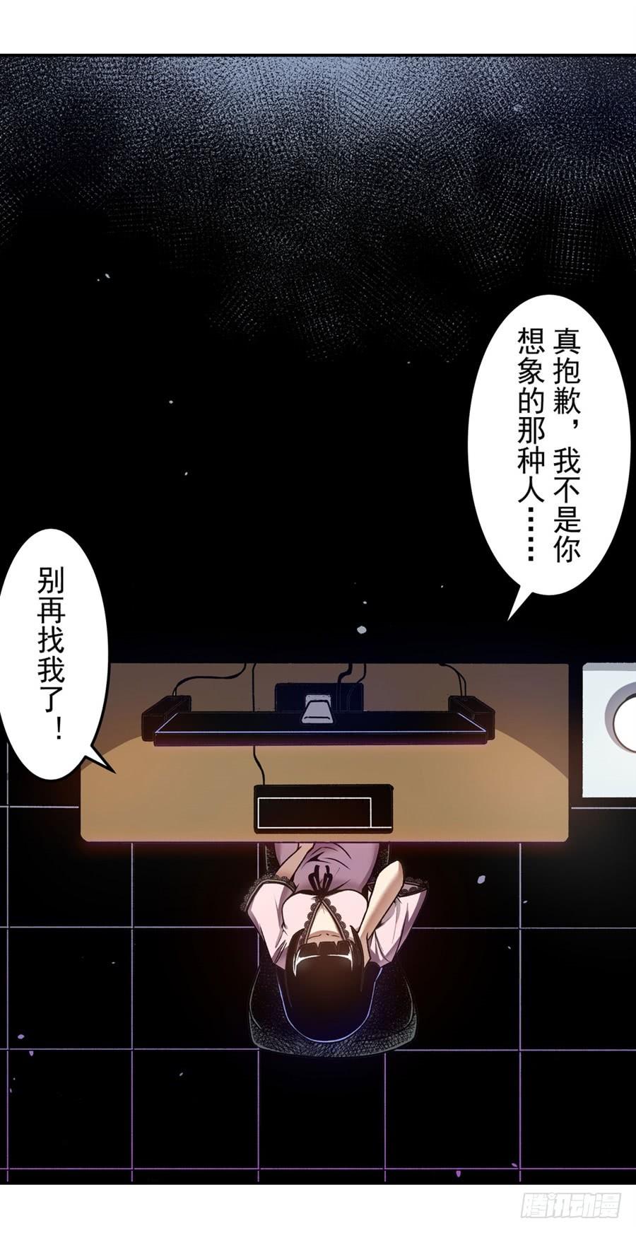 第一百三十九话-这个QQ群绝逼有毒条漫版-SF轻小说（第6张）
