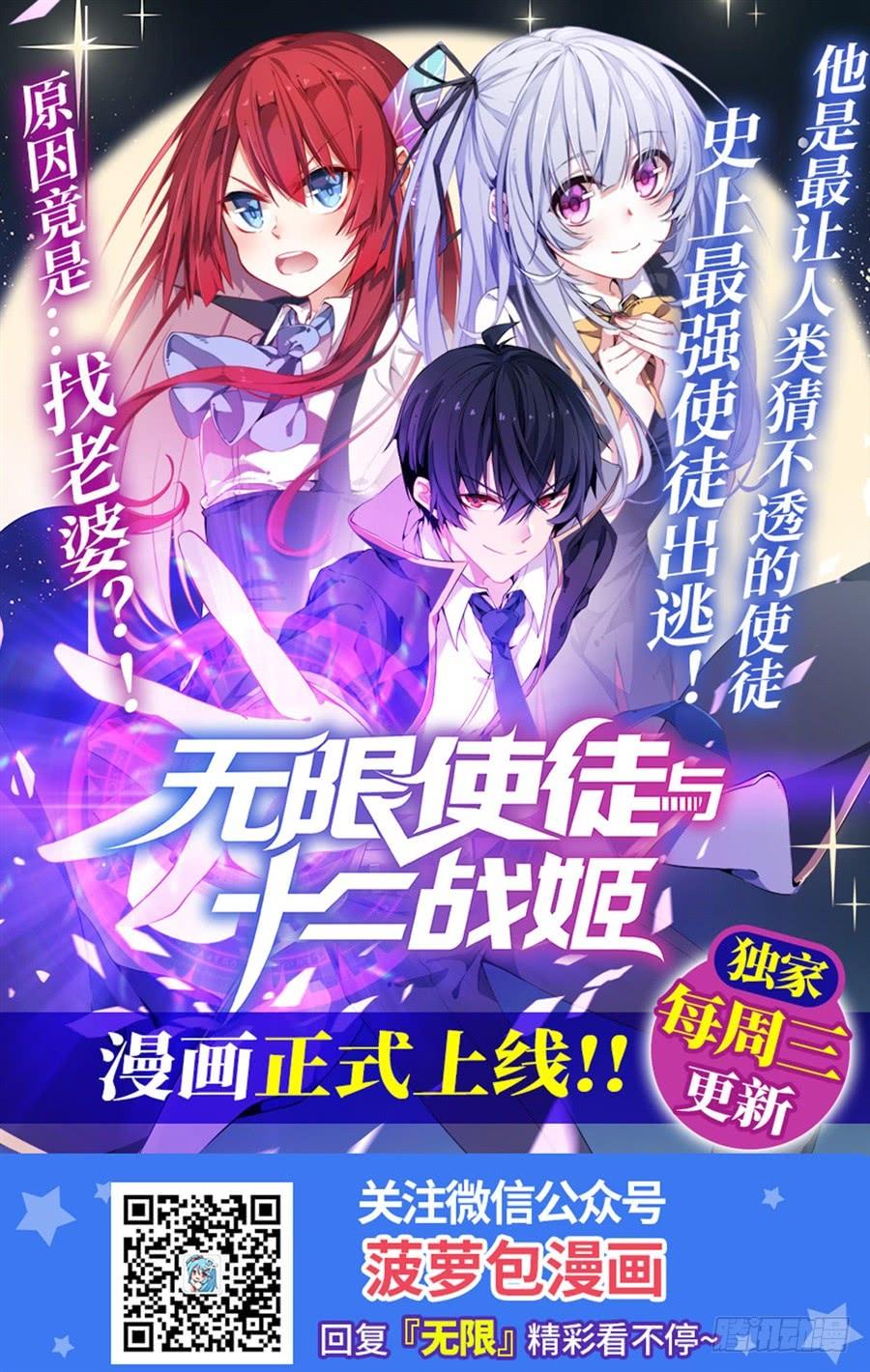 第一百三十九话-这个QQ群绝逼有毒条漫版-SF轻小说（第23张）