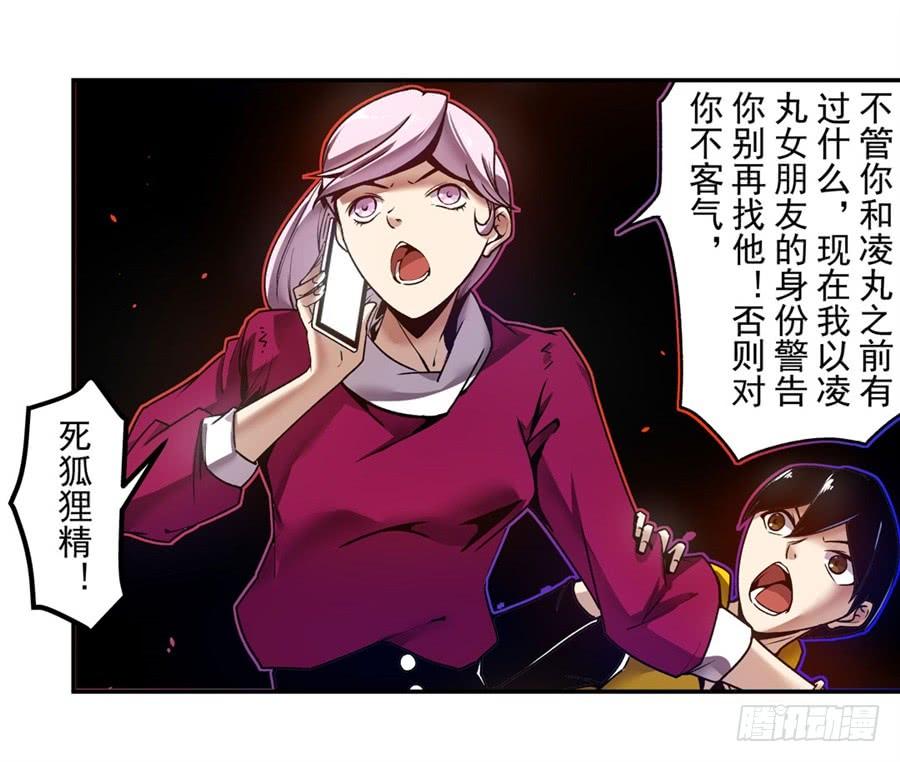 第一百三十九话-这个QQ群绝逼有毒条漫版-SF轻小说（第8张）