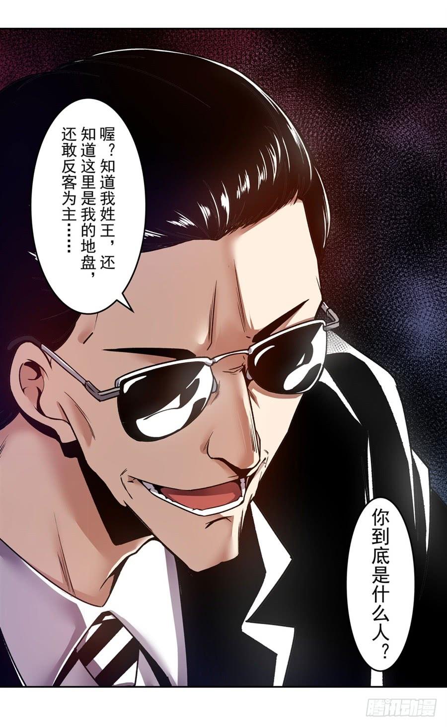 第一百三十九话-这个QQ群绝逼有毒条漫版-SF轻小说（第22张）