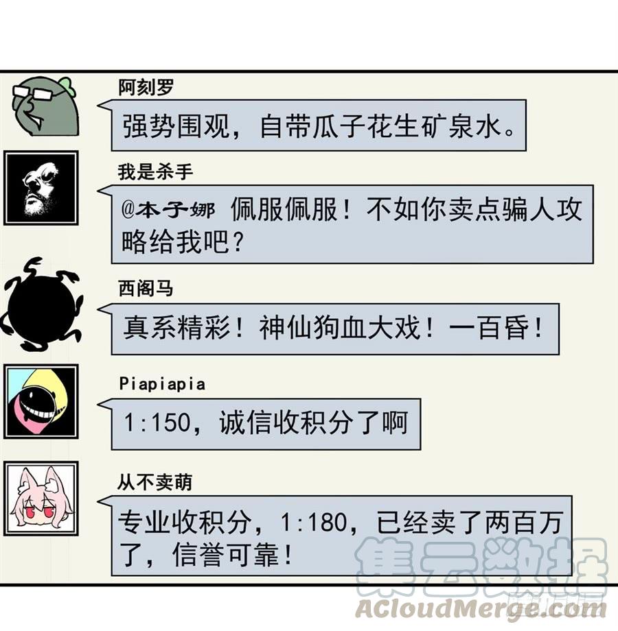 第一百三十九话-这个QQ群绝逼有毒条漫版-SF轻小说（第13张）