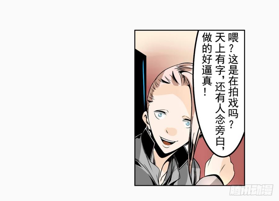 第十四话-这个QQ群绝逼有毒条漫版-SF轻小说（第3张）