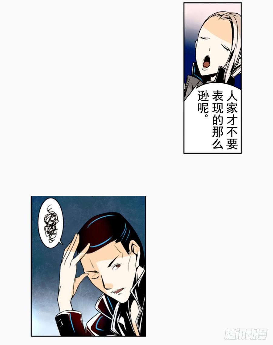 第十四话-这个QQ群绝逼有毒条漫版-SF轻小说（第8张）