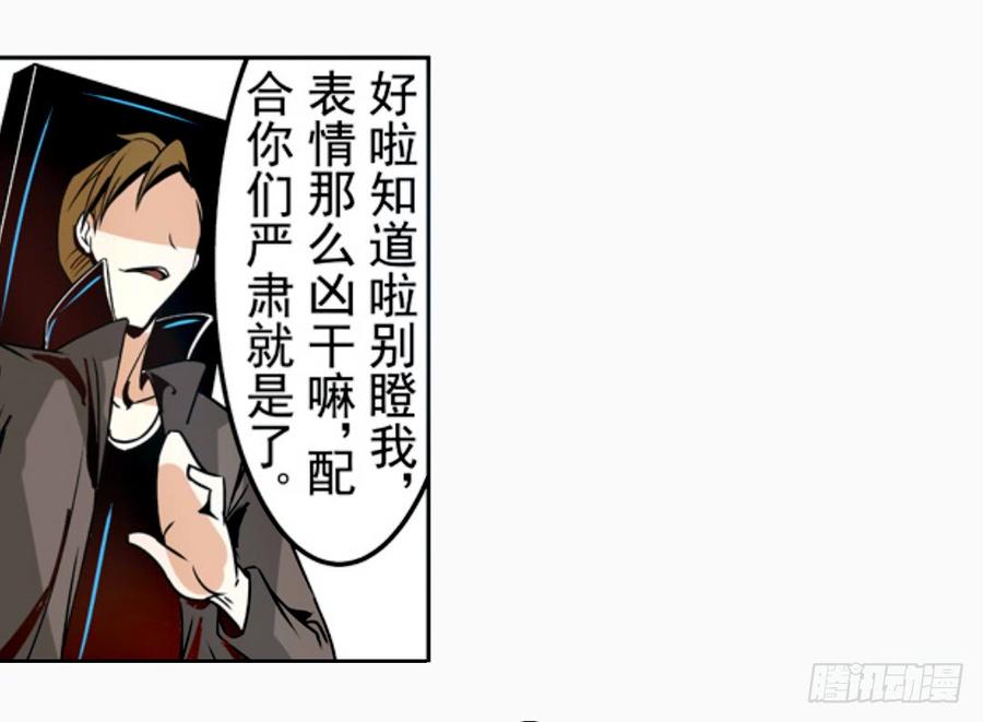 第十四话-这个QQ群绝逼有毒条漫版-SF轻小说（第6张）