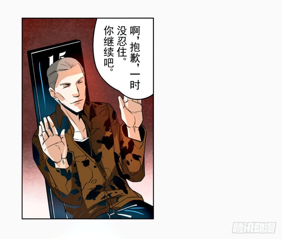第十四话-这个QQ群绝逼有毒条漫版-SF轻小说（第13张）