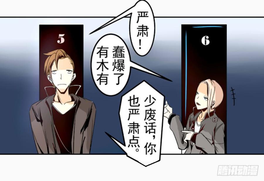 第十四话-这个QQ群绝逼有毒条漫版-SF轻小说（第7张）