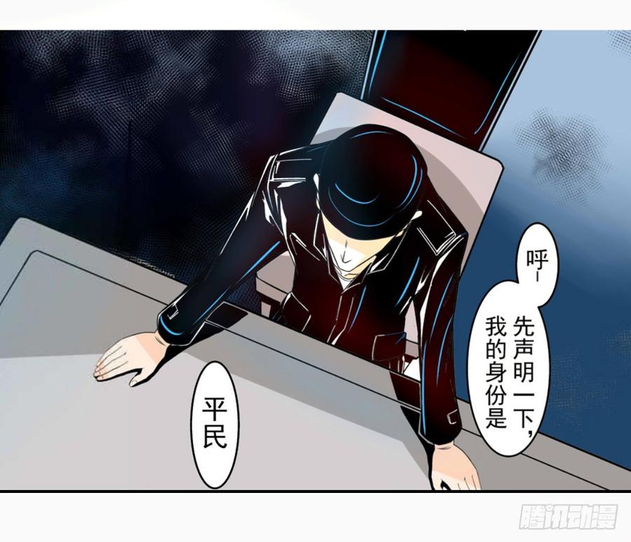 第十四话-这个QQ群绝逼有毒条漫版-SF轻小说（第14张）