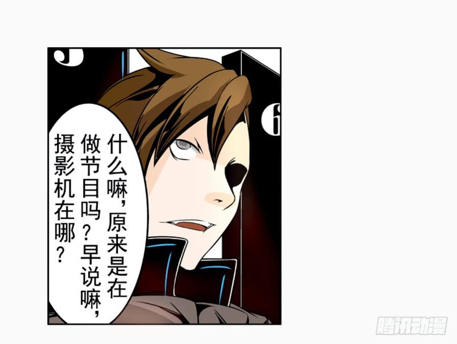 第十四话-这个QQ群绝逼有毒条漫版-SF轻小说（第4张）