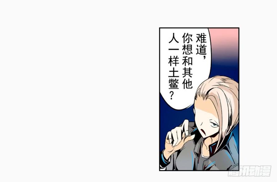 第十四话-这个QQ群绝逼有毒条漫版-SF轻小说（第9张）