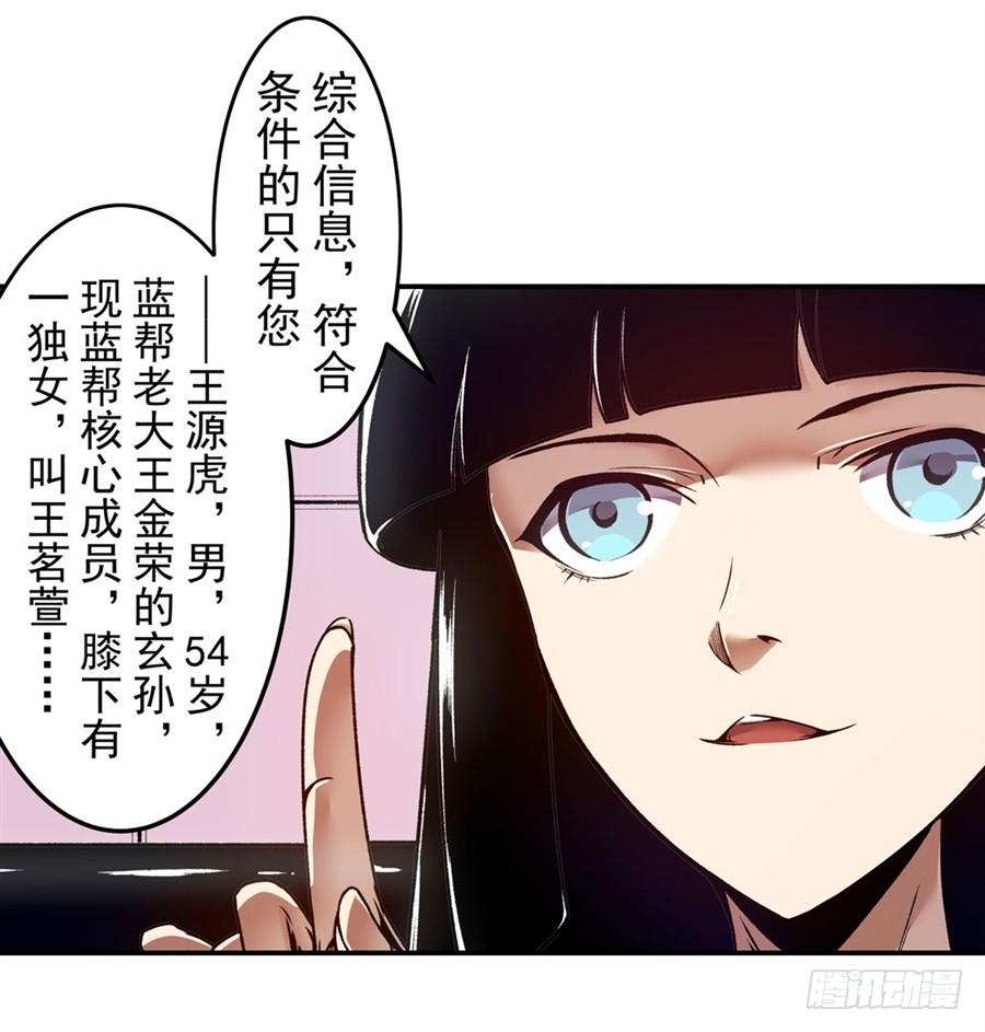 第一百四十话-这个QQ群绝逼有毒条漫版-SF轻小说（第16张）