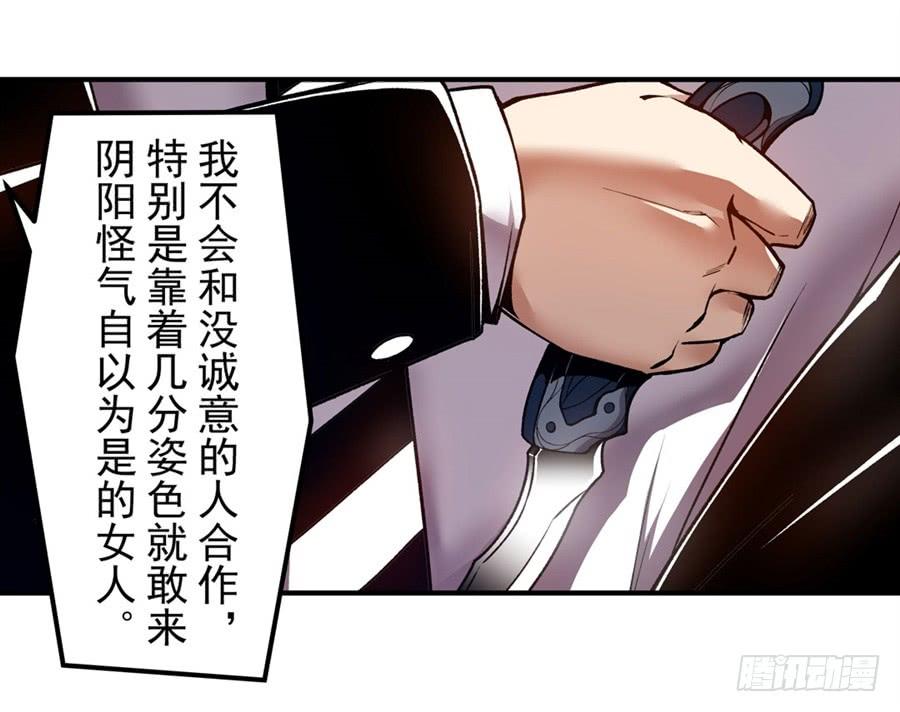 第一百四十话-这个QQ群绝逼有毒条漫版-SF轻小说（第3张）