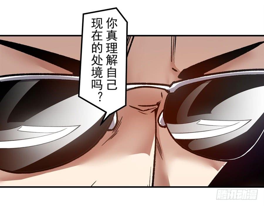 第一百四十话-这个QQ群绝逼有毒条漫版-SF轻小说（第4张）