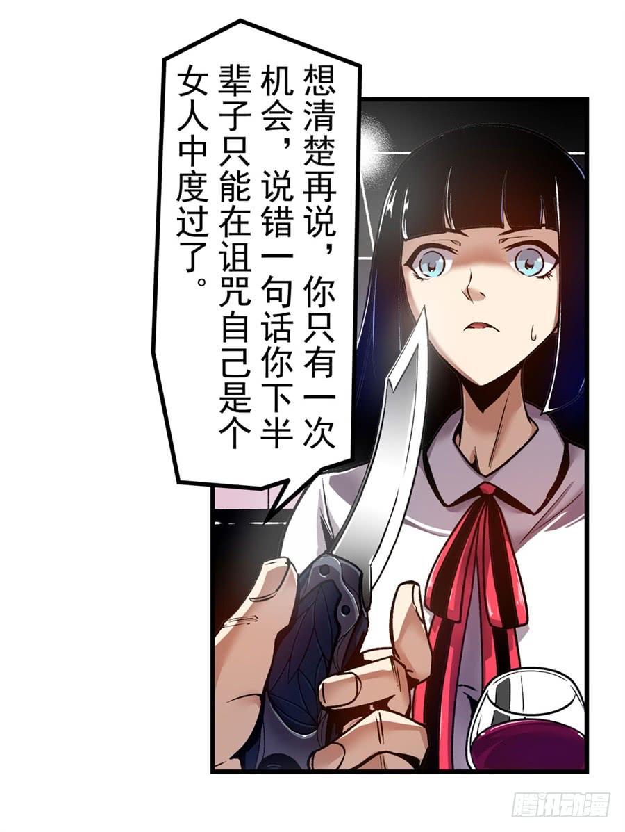 第一百四十话-这个QQ群绝逼有毒条漫版-SF轻小说（第10张）