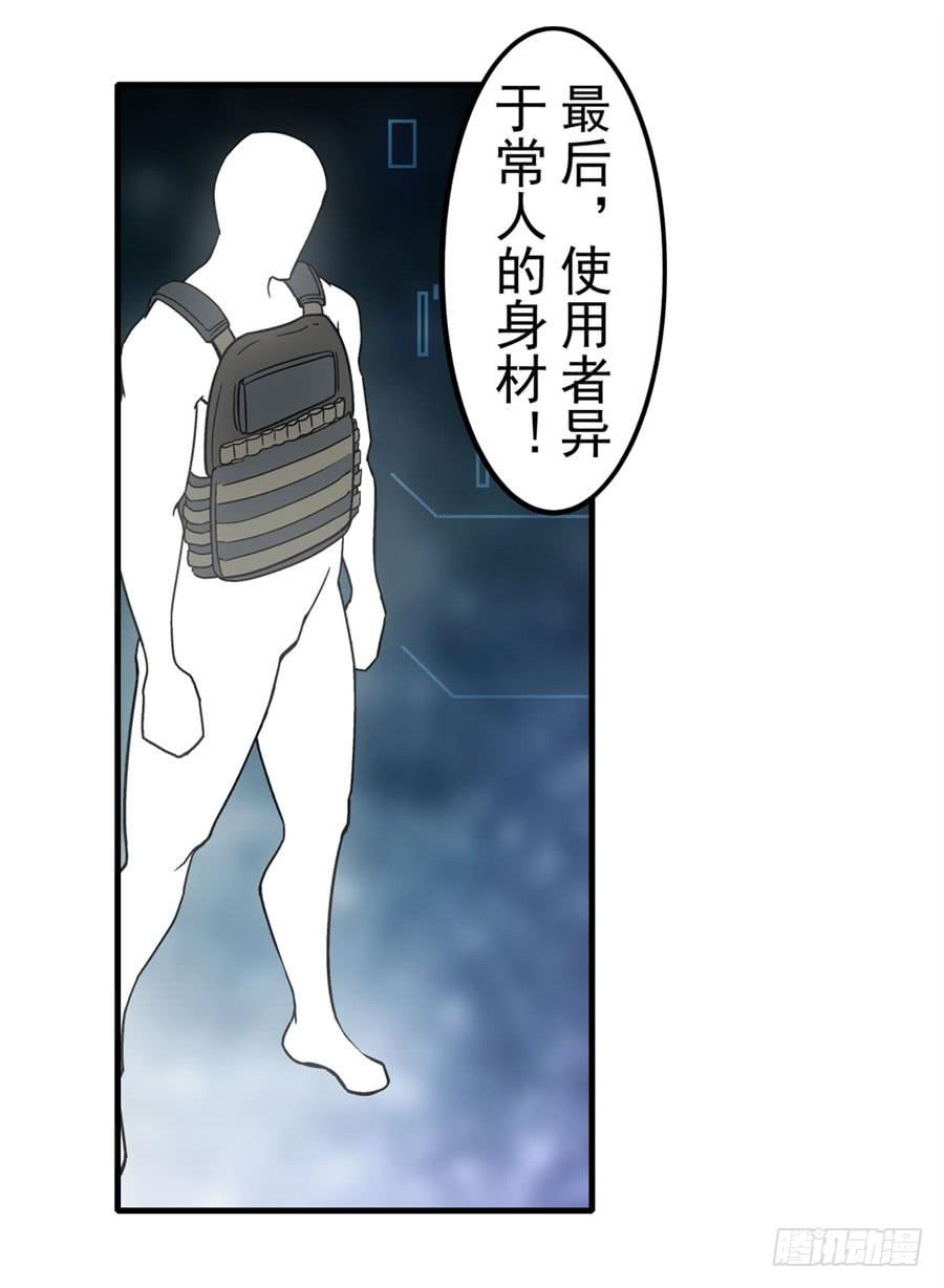 第一百四十话-这个QQ群绝逼有毒条漫版-SF轻小说（第14张）