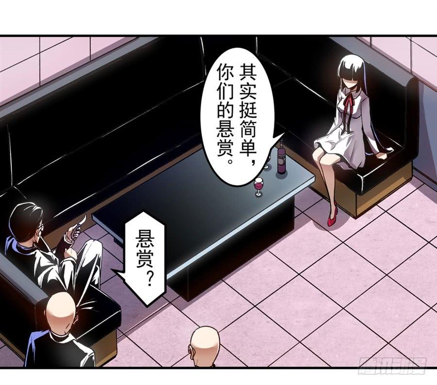 第一百四十话-这个QQ群绝逼有毒条漫版-SF轻小说（第11张）