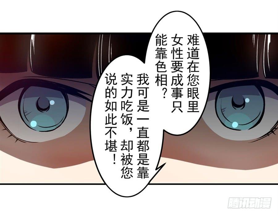 第一百四十话-这个QQ群绝逼有毒条漫版-SF轻小说（第7张）