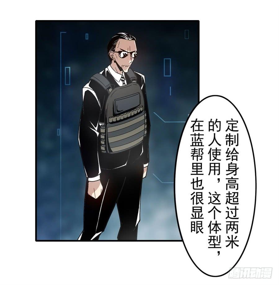 第一百四十话-这个QQ群绝逼有毒条漫版-SF轻小说（第15张）