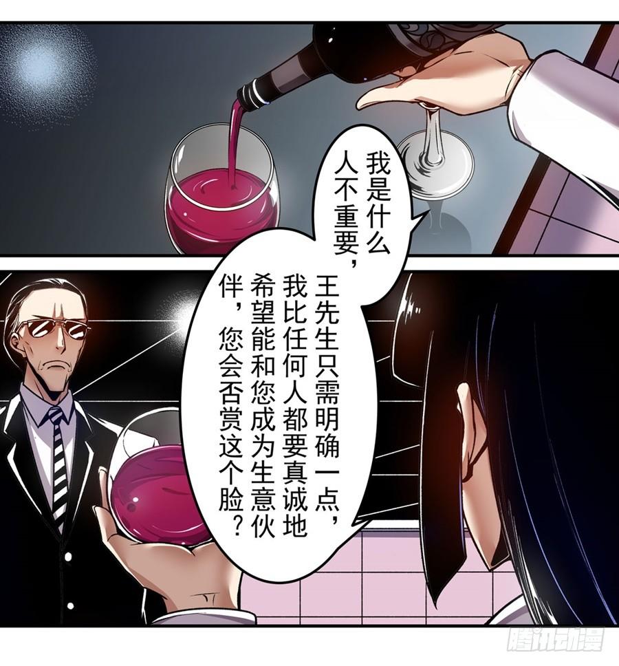 第一百四十话-这个QQ群绝逼有毒条漫版-SF轻小说（第2张）