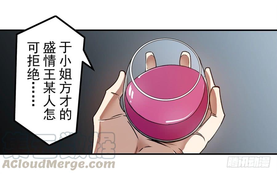 第一百四十话-这个QQ群绝逼有毒条漫版-SF轻小说（第21张）