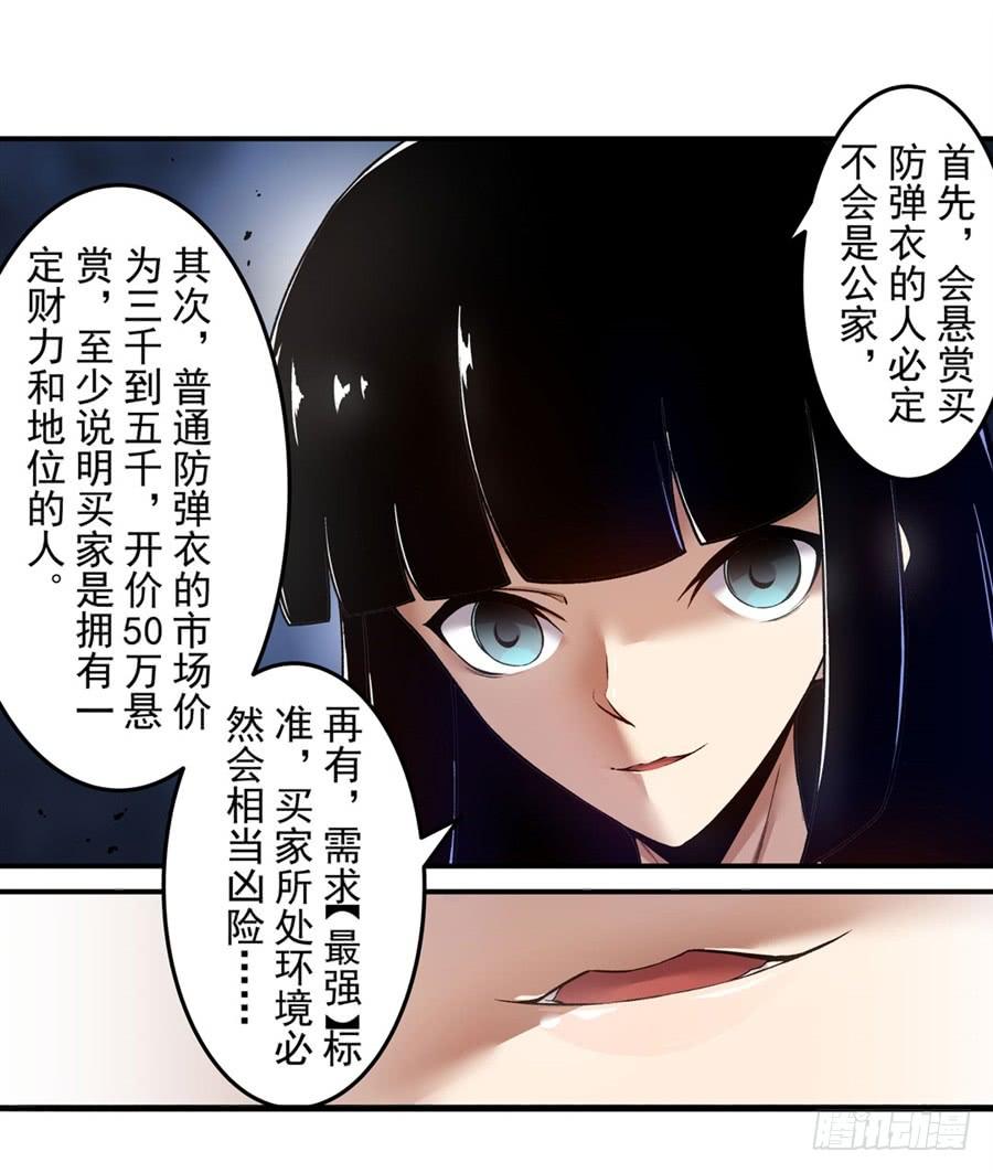 第一百四十话-这个QQ群绝逼有毒条漫版-SF轻小说（第12张）
