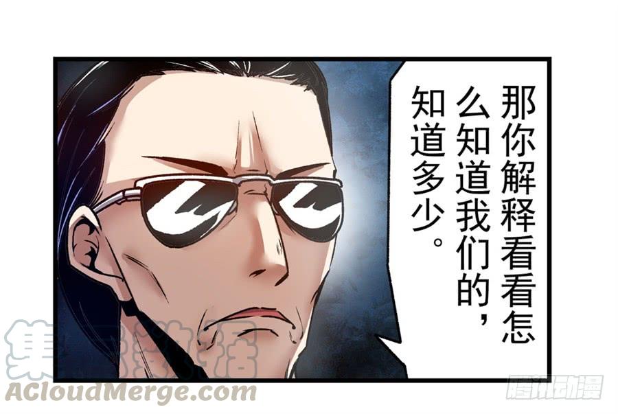 第一百四十话-这个QQ群绝逼有毒条漫版-SF轻小说（第9张）