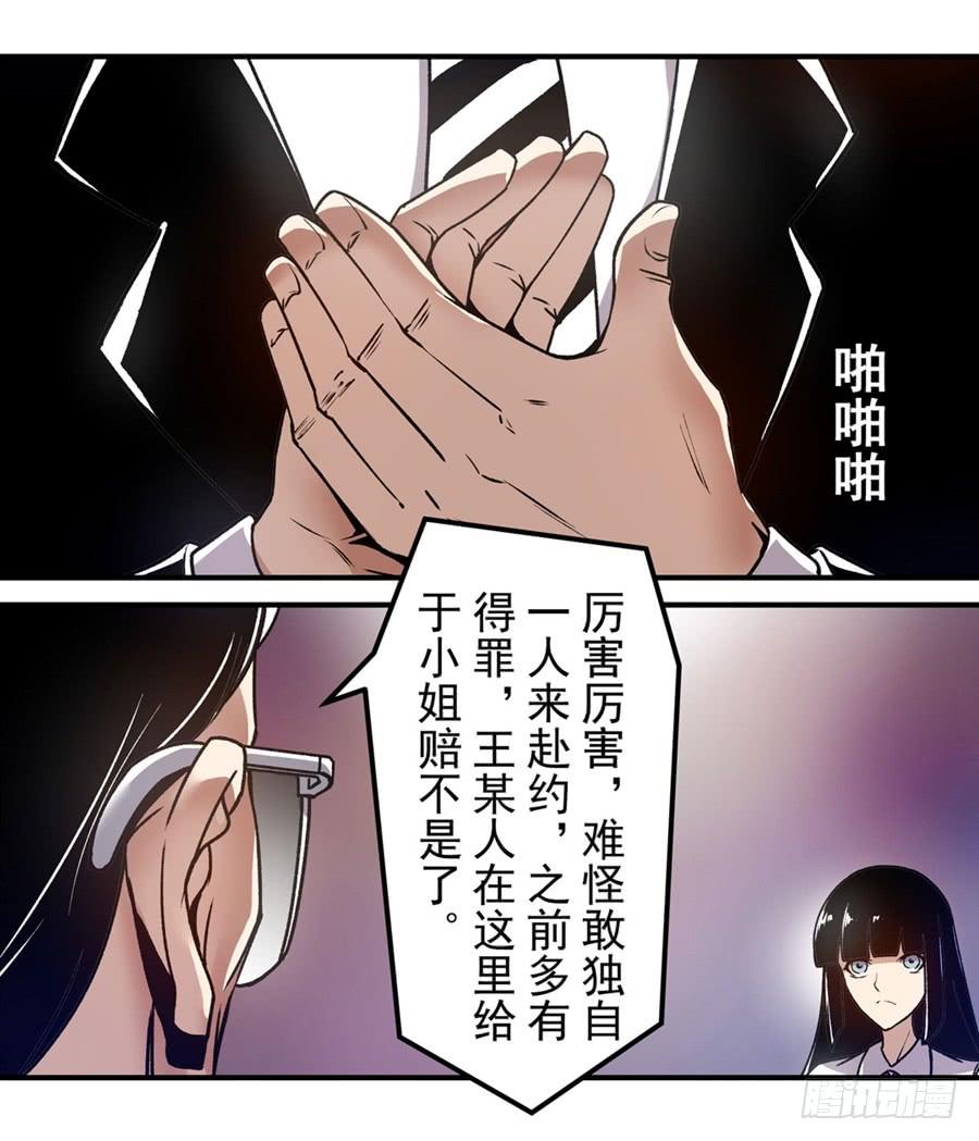 第一百四十话-这个QQ群绝逼有毒条漫版-SF轻小说（第20张）