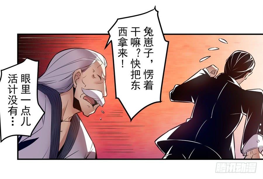 第一百四十一话-这个QQ群绝逼有毒条漫版-SF轻小说（第6张）