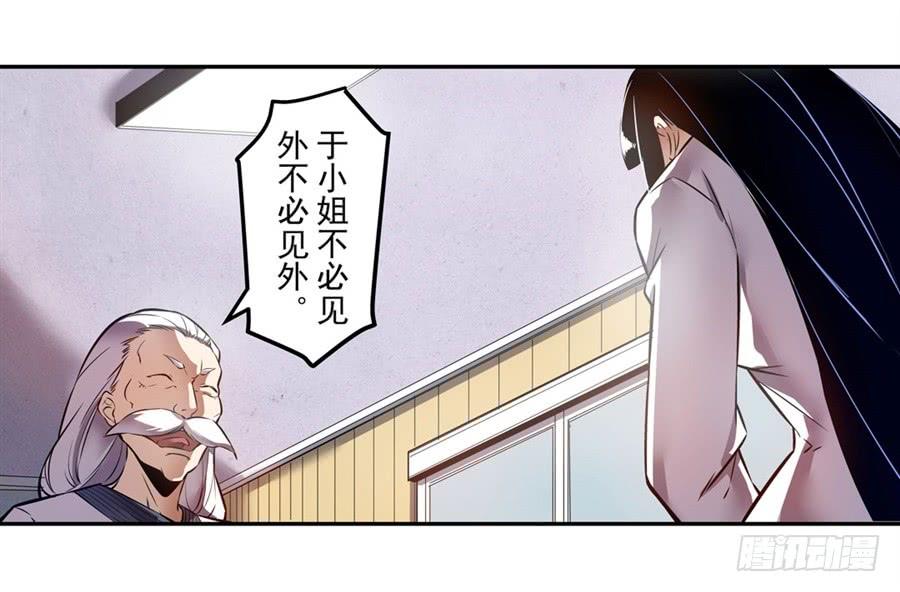 第一百四十一话-这个QQ群绝逼有毒条漫版-SF轻小说（第3张）