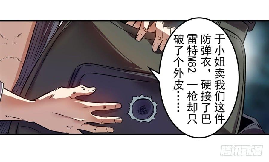第一百四十一话-这个QQ群绝逼有毒条漫版-SF轻小说（第10张）