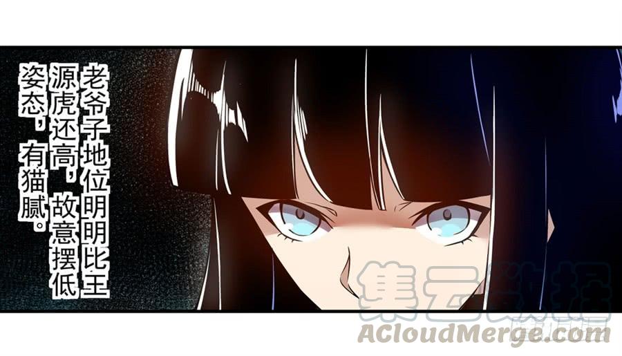 第一百四十一话-这个QQ群绝逼有毒条漫版-SF轻小说（第9张）