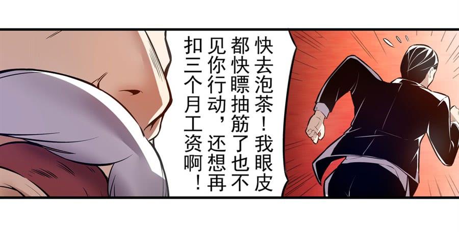 第一百四十一话-这个QQ群绝逼有毒条漫版-SF轻小说（第8张）